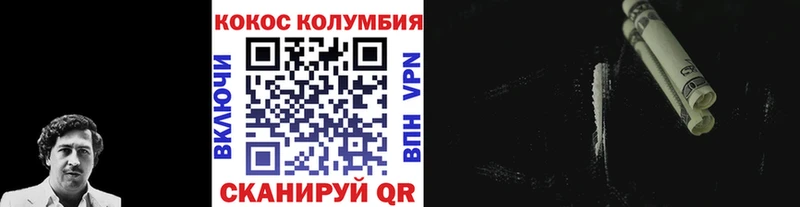 COCAIN Fish Scale  Купить  Улан-Удэ 