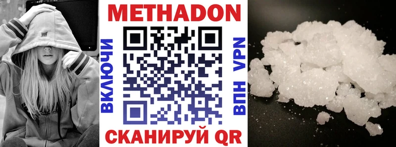 МЕТАДОН VHQ  Купить  Улан-Удэ 